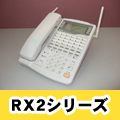 NTT RX2シリーズ ビジネスホンページ