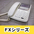 NTT FXシリーズ ビジネスホンページ