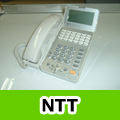 ビジネスホン（NTT）