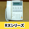 NTT RXシリーズ ビジネスホンページ