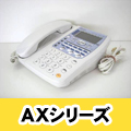 NTT AXシリーズ ビジネスホンページ