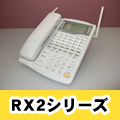 NTT RX2シリーズ 主装置部品ページ