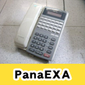 パナソニックPana EXAシリーズ ビジネスホン