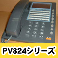 サクサ（タムラ） PV824シリーズ ビジネスホン