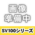 サクサ（タムラ） SV100シリーズ ビジネスホン