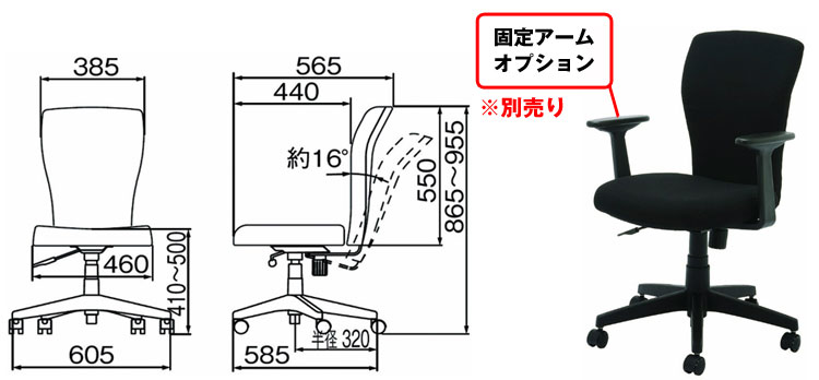 ソフトバックチェア　RZC-605