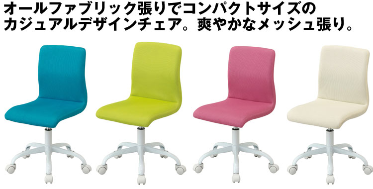 ナカバヤシ ファブリックチェア グリーン RZC-501G B品セール - 通販 - mackeinzi.fr