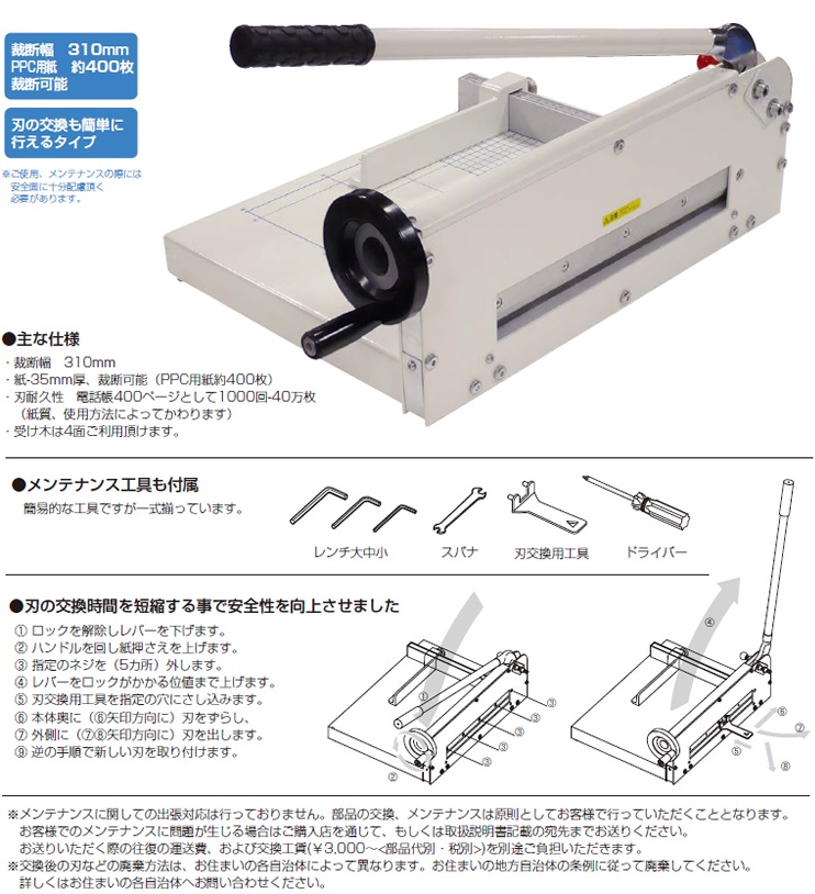 ナカバヤシ 大型裁断機 A4 ホワイト NSD-OA4W