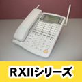 NTT RXIIシリーズ 主装置部品ページ