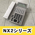 NTT NX2シリーズ ビジネスホンページ